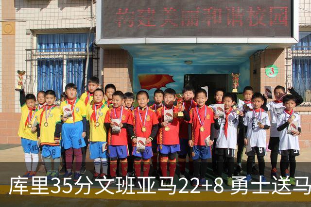 库里35分文班亚马22+8 勇士送马刺11连败